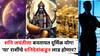 Shani Jayanti 2025: आतापर्यंत सोसलं, शनि जयंतीला बनतायत दुर्मिळ योग! 'या' राशींचे शनिदेवांकडून लाड होणार, राजासारखं जीवन जगणार
