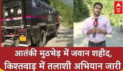 Kishtwar Encounter: Jawan शहीद, Terrorists की घेराबंदी, पहाड़ों में बड़ा Search Operation!