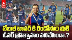 GT vs LSG Match Highlights IPL 2025 | సంజీవ్ గోయెంకా సపోర్ట్ రిజల్ట్ ఇచ్చిందా..?