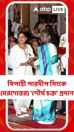 সিপাহী পারদীপ সিংকে (মরণোত্তর) 'শৌর্য চক্র' প্রদান