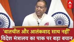 Operation Sindoor: 'बातचीत और आतंकवाद साथ नहीं' , पाकिस्तान पर विदेश मंत्रालय का सख्त संदेश