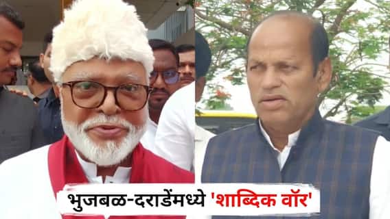 Chhagan Bhujbal & Narendra Darade : दराडे बंधू इकडून-तिकडे उड्या मारायचं काम करतात; पक्ष प्रवेशावर भुजबळांचा खोचक टोला; नरेंद्र दराडेंचंही प्रत्युत्तर