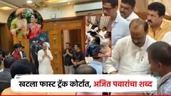 वैष्णवीचा खटला फास्ट ट्रॅक कोर्टात, लवकर निकाल, अजित पवारांचा कस्पटेंना शब्द; IPS सुपेकरांनाही इशारा