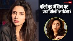 बॉलीवुड में बैन होने पर भड़कीं पाकिस्तानी एक्ट्रेस माहिरा खान, बोलीं - ‘हमें अपनी इंडस्ट्री पर ध्यान देना है’