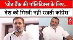 Pak Intel Row: Rahul Gandhi के बयान पर Nishikant Dubey का पलटवार | ABP News | Breaking