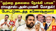 Abp Nadu Exclusive: 