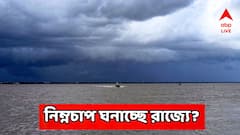 Weather Alert: বঙ্গোপসাগরে ঘনাচ্ছে নিম্নচাপ, দু'দিনে আরও বাড়বে শক্তি! কবে আছড়ে পড়বে?