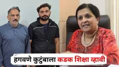 हगवणे कुटुंबाला कडक शिक्षा व्हावी, महाराष्ट्रासाठी ते उदाहरण झालं पाहिजे; राजेंद्र-सुशील हगवणेच्या अटकेनंतर अंजली दमानियांची पहिली प्रतिक्रिया