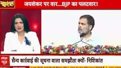 Operation Sindoor पर सियासी संग्राम, 1991 के समझौते पर BJP का Congress से 'देशद्रोह' का सवाल!