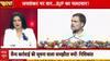 Operation Sindoor पर सियासी संग्राम, 1991 के समझौते पर BJP का Congress से 'देशद्रोह' का सवाल!