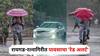 Maharashtra Weather Update : रायगड-रत्नागिरीत पावसाचा 'रेड अलर्ट', पुणे-मुंबईसह राज्यात धो-धो कोसळणार, जाणून घ्या हवामान विभागाचा अंदाज