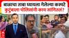 Vaishnavi Hagawane Zero Hour : बाळाचा ताबा घ्यायला गेलेल्या कस्पटे कुटुंबाला पोलिसांनी काय सांगितलं?
