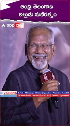 Director Mani Ratnam is Son in Law of Telugu States