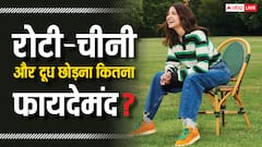 क्या रोटी-चीनी और दूध छोड़ने से फिट हो जाती हैं महिलाएं, विराट कोहली की बीवी का यह फिटनेस फंडा कितना अच्छा?