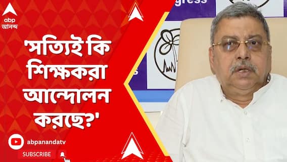 Kalyan Banerjee On SSC Teacher Protest: 'সত্যিই কি শিক্ষকরা আন্দোলন করছে?' প্রশ্ন কল্যাণের