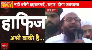 Operation Sindoor: नहीं बचेंगे दहशतगर्द... 'प्रहार' होगा जबरदस्त |Hafiz Saeed