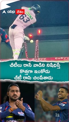 Akash Maharaj Singh Tributes Digvesh rathi