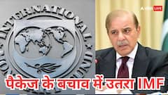 पाकिस्तान को दिए आर्थिक पैकेज का IMF ने किया बचाव, बताया क्यों दिया कर्ज से डूबते देश को पैसा