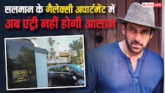 अब सलमान खान के गैलेक्सी अपार्टमेंट में एंट्री नहीं होगी आसान, एक्टर की सुरक्षा में सेंध के बाद पुलिस ने उठाए ये कड़े कदम