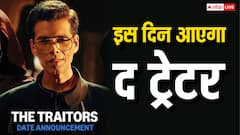The Traitors Premiere:  'द ट्रेटर्स' की प्रीमियर डेट जारी, इस दिन आएगा प्राइम वीडियो का ये अनस्क्रिप्टेड ओरिजिनल शो