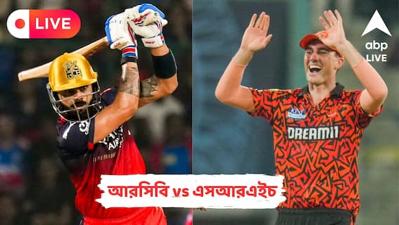 RCB vs SRH Live Score: প্লে অফ নিশ্চিত, প্রথম দুইয়ে জায়গা পেতে আজ হায়দরাবাদের বিরুদ্ধে পরীক্ষা কোহলিদের, লাইভ আপডেট