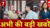 TOP Headlines: अभी की बड़ी खबरें | Rajasthan Result | Pakistani Spy | Jyoti Malhotra |Donald Trump