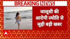 Jyoti Malhotra News: फोन और लैपटॉप की फॉरेंसिक रिपोर्ट से आज ज्योति के खुलेंगे बहुत सारे राज |