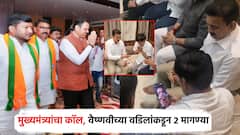 दिल्ली दौऱ्यावर निघण्यापूर्वी देवेंद्र फडणवीसांचा कस्पटेंना फोन; वैष्णवीच्या वडिलांच्या CM कडे 2 मागण्या