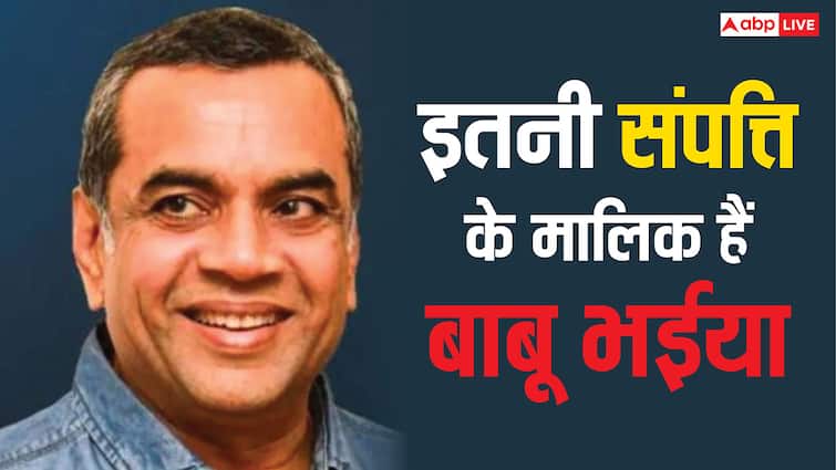 Paresh Rawal Net Worth: करोड़ों की संपत्ति के मालिक हैं 'हेरा फेरी' एक्टर परेश रावल, जानें कहां-कहां से करते हैं मोटी कमाई