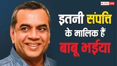 Paresh Rawal Net Worth: करोड़ों की संपत्ति के मालिक हैं 'हेरा फेरी' एक्टर परेश रावल, जानें कहां-कहां से करते हैं मोटी कमाई