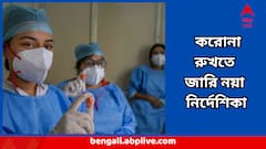 রাজ্যে রাজ্যে ছড়াচ্ছে করোনা, বাড়ছে আক্রান্তের সংখ্যা, সিঁদুরে মেঘ দেখে কড়াকড়ি শুরু কোথায় কোথায়?