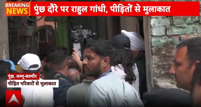Breaking News: Rahul Gandhi Meets Victims of Pakistani Shelling in Poonch, J&K | ABP NEWS