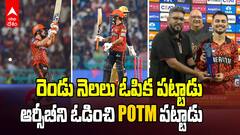 Ishan Kishan 94 Runs vs RCB IPL 2025 | రెండు నెలల తర్వాత ఆడిన ఇషాన్ కిషన్