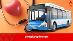 Bus Driver Dies of Hearth Attack: স্টিয়ারিং হাতে মৃত্যুর কোলে ঢলে পড়লেন চালক, ঝড়ের গতিতে ছুটে এসে বাস-ভর্তি যাত্রীর প্রাণ বাঁচালেন কন্ডাক্টর