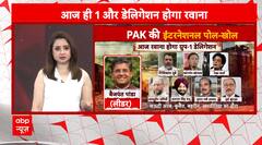 Breaking News: Indian Parliamentary Teams Head Abroad to Expose Pakistan’s Terror Links | ABP NEWS