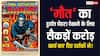 'मौत' का सबसे डरावना चेहरा कमा चुका है 1058 करोड़, जानें क्यों 'पागल' हो रहे लोग?