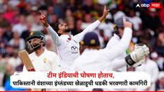 टीम इंडियाची घोषणा होताच, पाकिस्तानी वंशाच्या इंग्लंडच्या खेळाडूची धडकी भरवणारी कामगिरी; सातासमुद्रापार नेमकं काय घडलं?