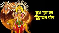 अवघ्या काही मिनिटांनी 3 राशींचं नशीब पालटणार; गुरु ग्रह बृहस्पती बनवणार शक्तिशाली राजयोग, चौफेर होणार धनलाभ