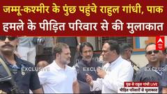 Jammu Kashmir: Poonch पहुंचे Rahul gandhi, पाक हमले के पीड़ित परिवार से की मुलाकात | Breaking