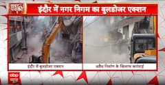 इंदौर में नगर निगम का बुलडोजर एक्शन, अवैध निर्माणों पर सख्त वार