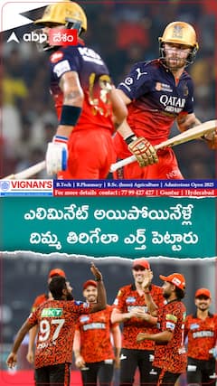 RCB vs SRH Match Highlights IPL 2025