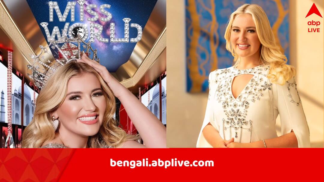 Miss World 2025 Milla Magee leaves the contest who won Miss England Crown citing exploitation and moral conflict Miss World 2025: মিস ওয়র্ল্ড প্রতিযোগিতা ছেড়ে পালিয়ে গেলেন Miss England মিলা, মারাত্মক অভিযোগ তুলে বললেন, ‘নিজেকে *** মনে হচ্ছে’