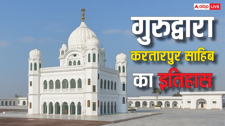 Gurudwara in Pakistan: पाकिस्तान का गुरुद्वारा जहां दर्शन के लिए आज भी लोग भारत से वीजा लगवाकर जाते हैं,जानें पाकिस्तान के इस खास गुरुद्वारे का महत्व.