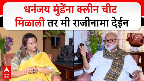 Chhagan Bhujbal Exclusive Interview : 'जे काही माझ्या मनात असतं ते मी बोलून टाकतो' भुजबळांचा खुलासा
