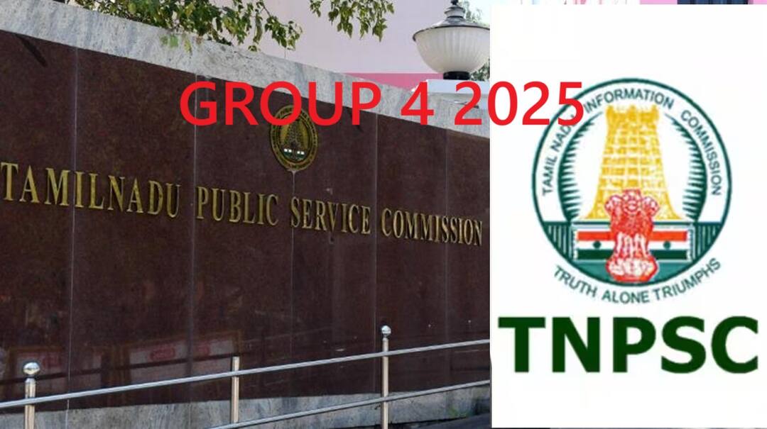TNPSC Group 4: இன்றே கடைசி; டிஎன்பிஎஸ்சி குரூப் 4 தேர்வுக்கு உடனே விண்ணப்பிங்க- 4 ஆயிரம் பணியிடங்கள்!- முழு விவரம்