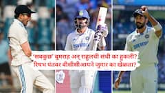 पंचविशीतील शुभमन गिल थेट कपिल देव, रवि शास्त्री अन् सचिन तेंडुलकरच्या पंगतीत, पण शर्यतीत असलेल्या 'सबकुछ' बुम बुम बुमराहची संधी का हुकली?