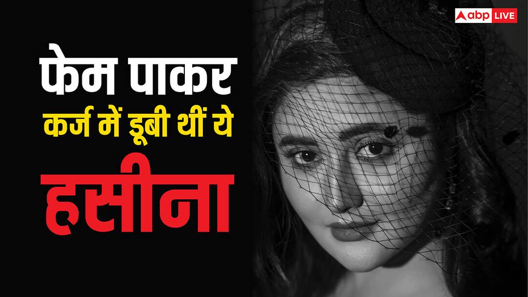 Uttaran bigg boss 13 fame Rashmi desai struggle debt story नेगेटिव रोल से लूटा था फेम, फिर कर्ज में डूब गई थीं ये हसीना, गाड़ी में गुजारनी पड़ी थी चार रातें, पहचाना?