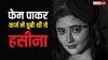 नेगेटिव रोल से लूटा था फेम, फिर कर्ज में डूब गई थीं ये हसीना, गाड़ी में गुजारनी पड़ी थी चार रातें, पहचाना?