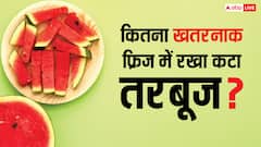 फ्रिज में रखा कटा हुआ तरबूज खाने से क्या हो सकती है परेशानी? जरूर बरतें ये सावधानी