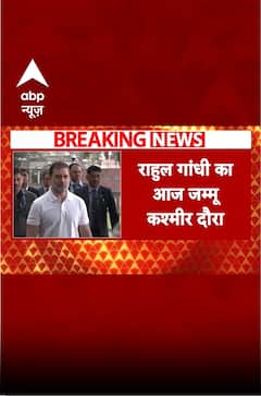 Operation Sindoor: आज पुंछ दौरे पर Rahul Gandhi, Pakistan हमले के पीड़ित परिवारों से करेंगे मुलाकात